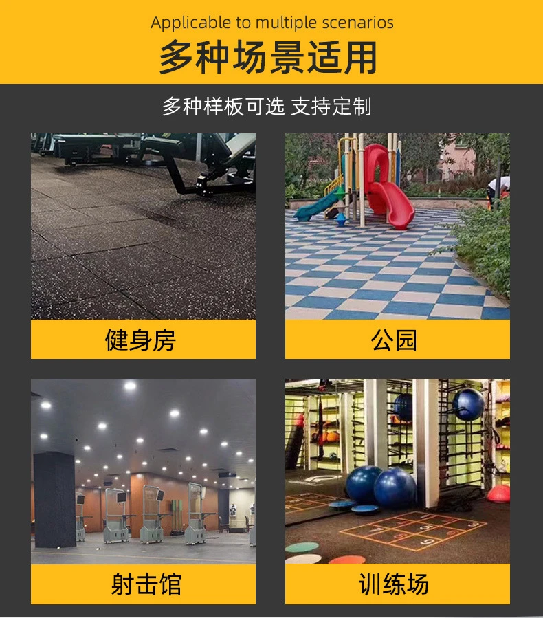 橡胶地垫2
