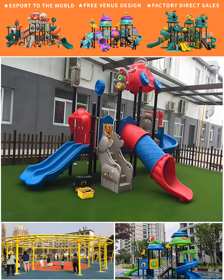 大型户外滑梯安全吗